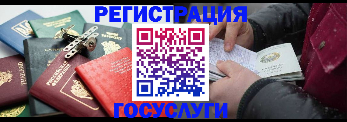 прописка 2025 в Краснодарском крае